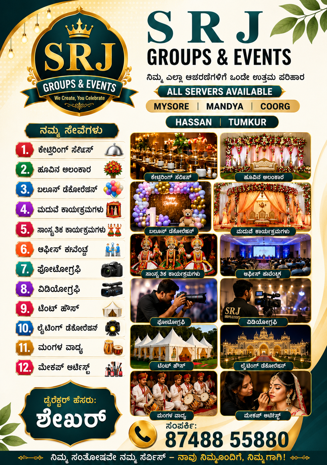 Traditional South Indian Wedding Feast